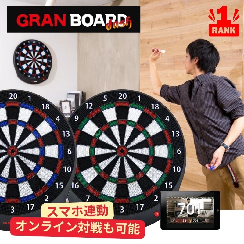 【定価3.1万円】GRAN BOARD 3s／Bluetoothオンライン対戦可 定価3.1万円】GRAN BOARD 3s／Bluetoothオンライン対戦可