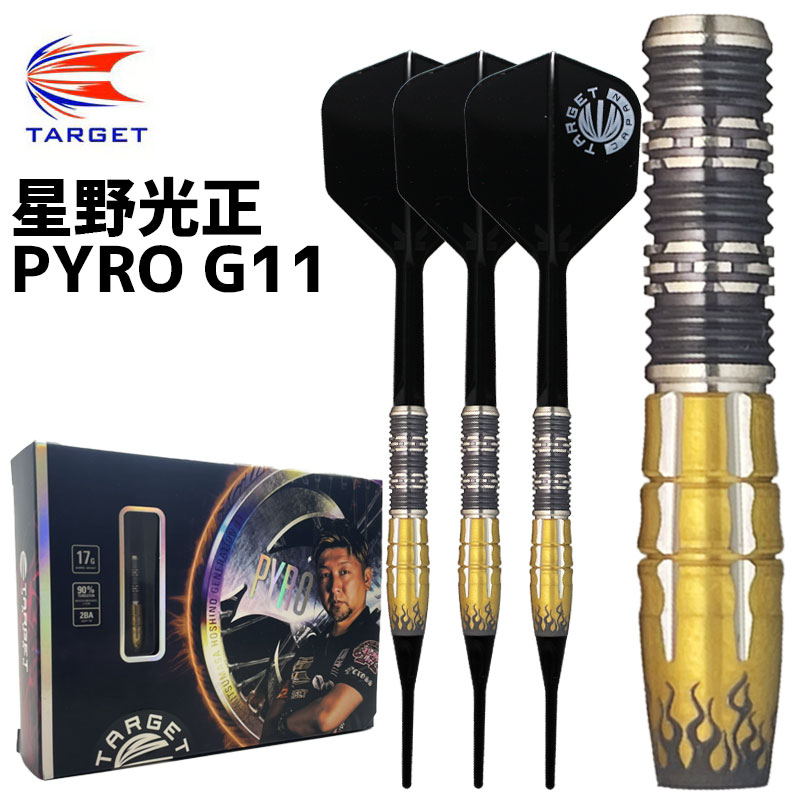 ダーツ バレル パイロ G11 星野光正 TARGET PYRO G11 MITSUMASA HOSHINO ダーツセット 星野 光正 バレル 2BA タングステン 黒 ゴールド ブラック