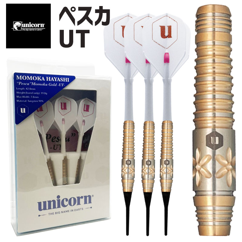 楽天市場】【限定12%オフクーポン】 ダーツ バレル ユニコーン ゴリィ