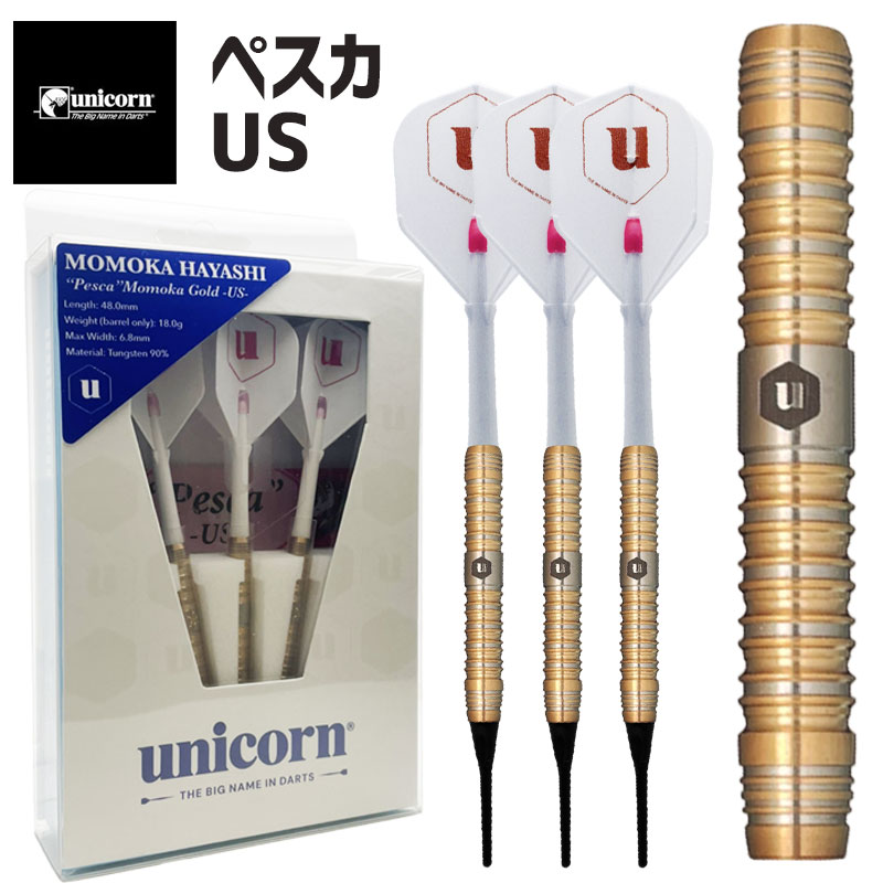 Unicorn Gorille ダーツセット 3本 ユニコーン ゴリィ Unicorn Gorille ダーツ バレル | ソフト