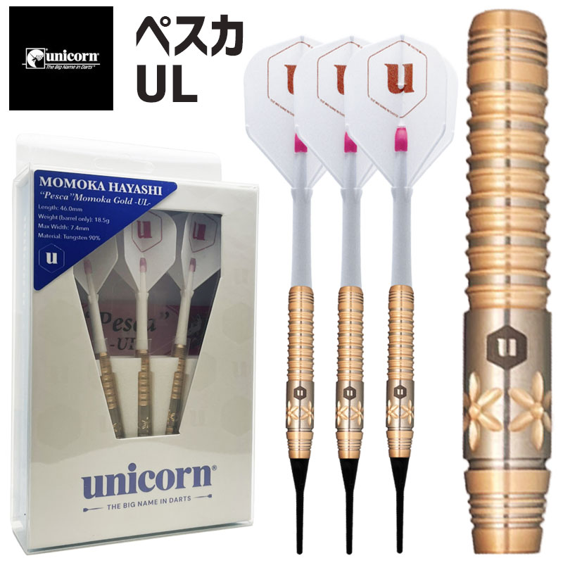 ダーツ GOGO!unicorn unicorn】 SEIGO ASADA PERFECT TOUR CHAMPION 2018 LIMITED