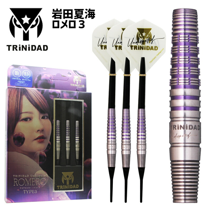 即日発送 TRINIDAD LOPEZ ダーツ リカルドロペス 楽天市場】ダーツ リカルドロペス アンディスピューティド 日本