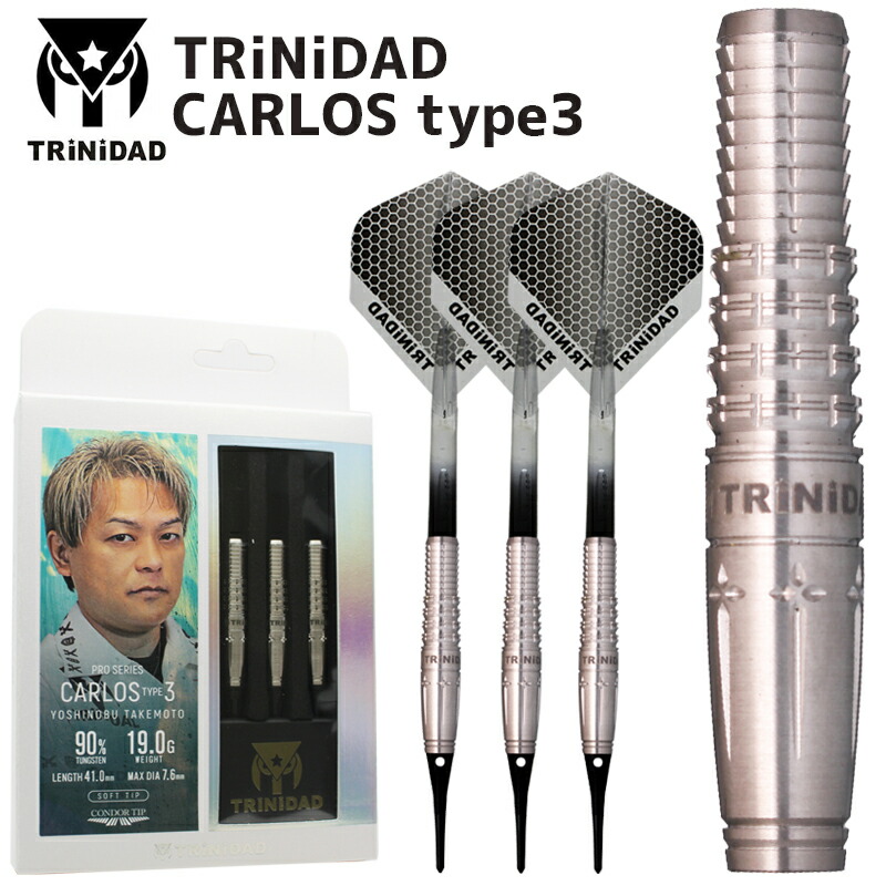 TRINIDAD Yoriboy2 ダーツ トリニダード ヨリボーイ2 大穂徳睦 ダーツ > ソフトダーツ > ブランド【タ行】 > トリニダード > PRO