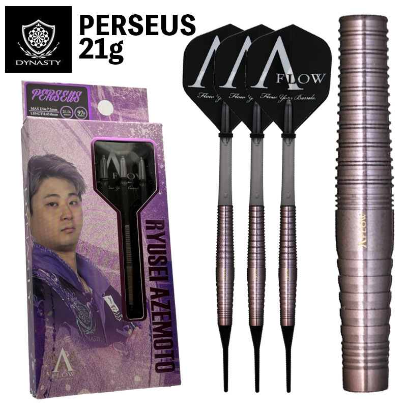 畦元隆成モデル PERSEUS ペルセウス 楽天市場】ダーツ ペルセウス 畦元 隆成 ダイナスティ