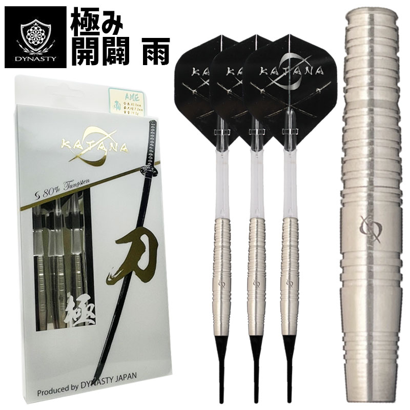 KATANA 90% タングステンダーツ 3本セット 楽天市場】【マラソン限定11%offクーポン】 ダーツ バレル 刀 極み