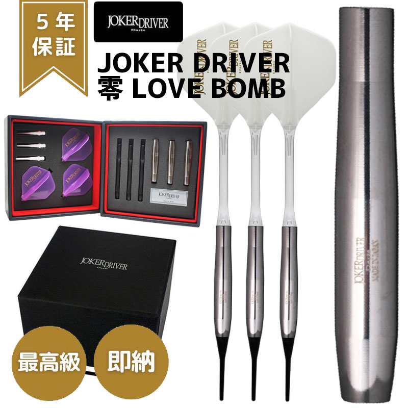 JOKERD  ZERO  バレル バレル【ジョーカードライバー】零-ZERO- ロックス ポリッシュ