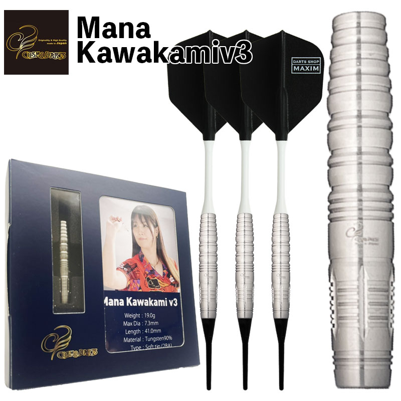 【10%offクーポン】 コスモダーツ 川上真奈 v3 COSMO Mana Kawakami v3 ダーツ バレル