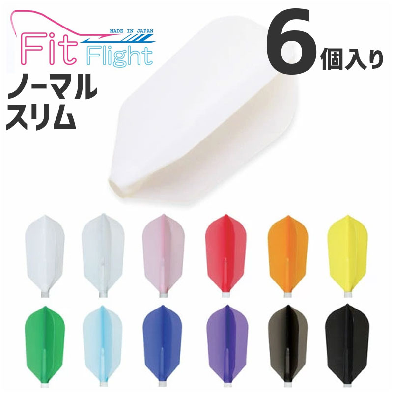 楽天市場】ダーツ シャフト フィットシャフト ギア スリム Fit