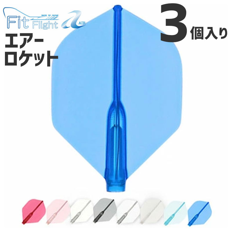 【新品未使用】エルフライト/フィットフライトエアー fif3044_01.jpg