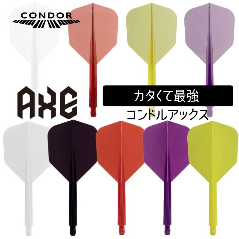 CONDOR ZERO STRESS 6点 まとめて 日本製 ダーツ シャフト CONDOR ZERO STRESS 6点 まとめて 日本製 ダーツ シャフト