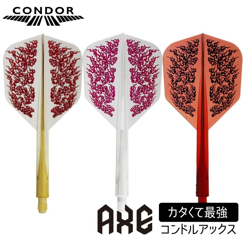 楽天市場】ダーツ フライト コンドル アックス ゲットラック スモール