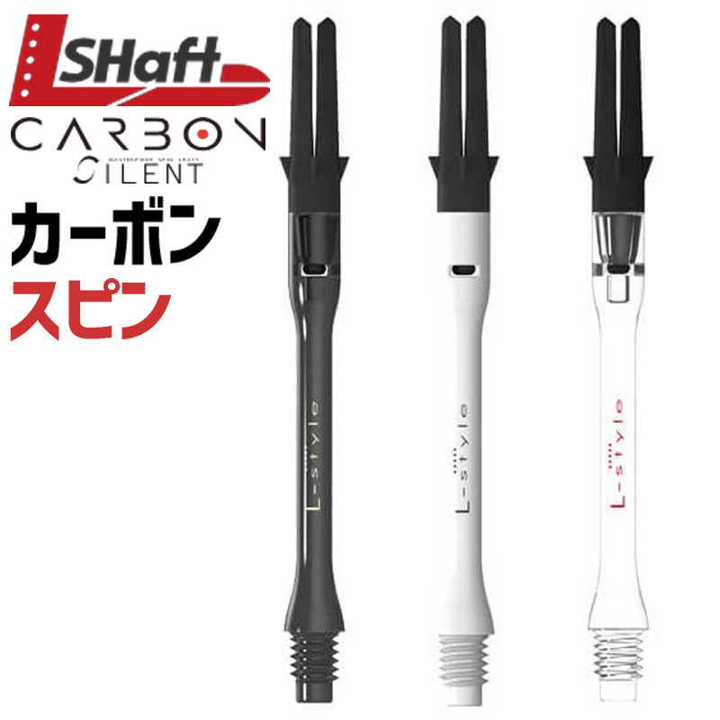 楽天市場】ダーツ シャフト ヨシムラ エクストリーム シャフト