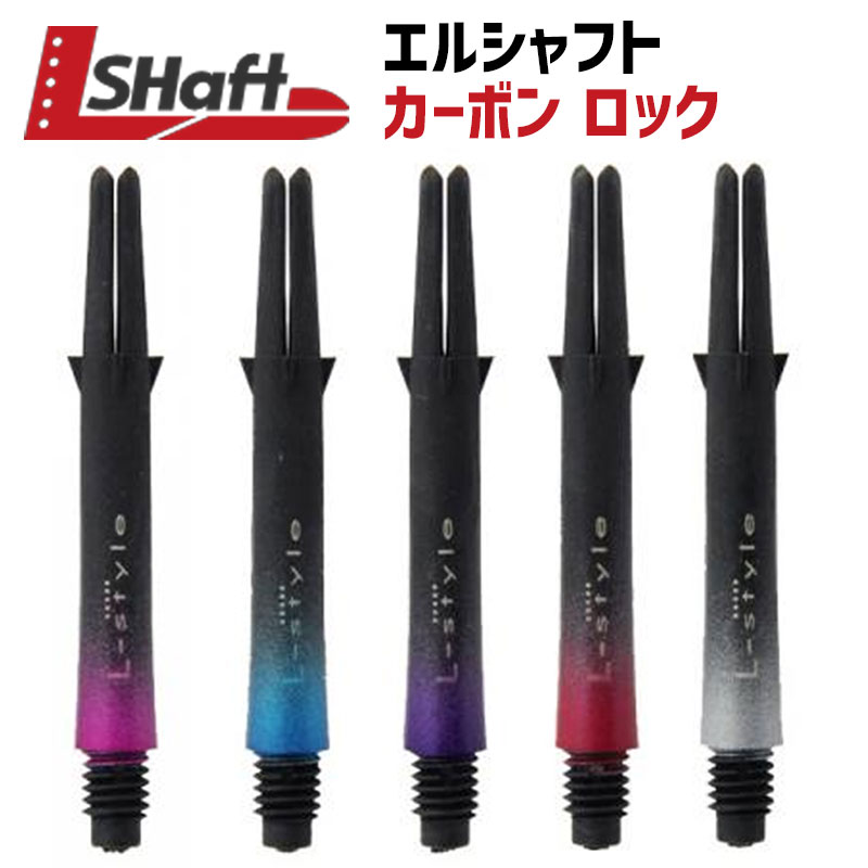 楽天市場】【SS限定12%offクーポン】 ダーツ シャフト ヨシムラ 楽天市場】【SS限定12%offクーポン】 ダーツ シャフト ヨシムラ