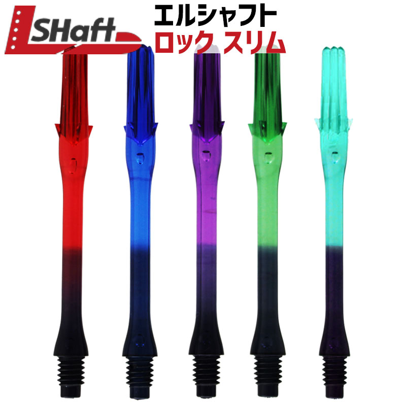 YOSHIMURA BARRELSXTREME SHAFT ヨシムラ　シャフト ダーツ シャフト ヨシムラバレルズ YOSHIMURA BARRELS XTREME
