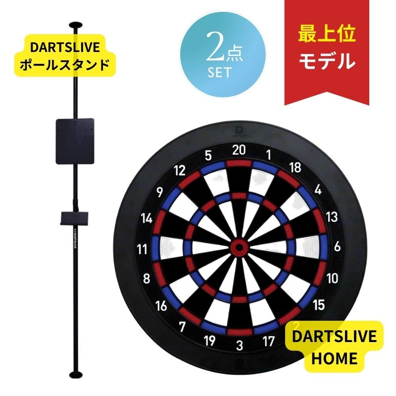 楽天市場】ダーツボードスタンド ダーツライブ 突っ張り