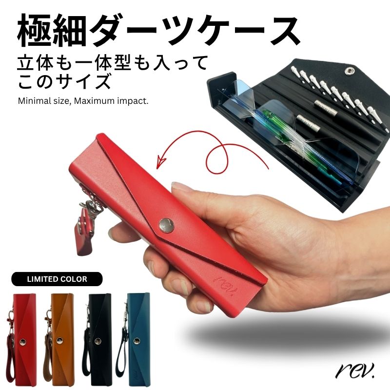 楽天市場】\限定12%オフクーポン/ ダーツケース 2セット収納