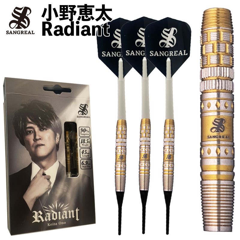 【10%offクーポン】 ダーツ バレル サングリアル レディアント 小野恵太 SANGREAL Radiant KEITA ONO ダーツ バレル