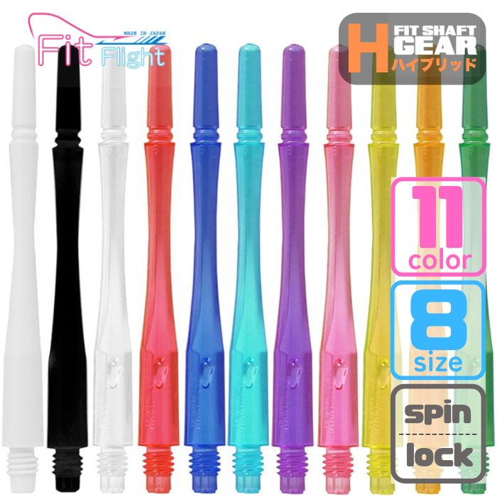 楽天市場】ダーツ フライト フィットフライトエアー