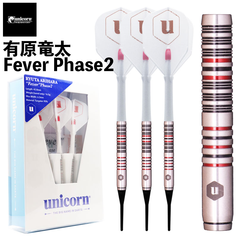 楽天市場】ダーツ バレル unicorn WORLD CHAMPION NATURAL Gary