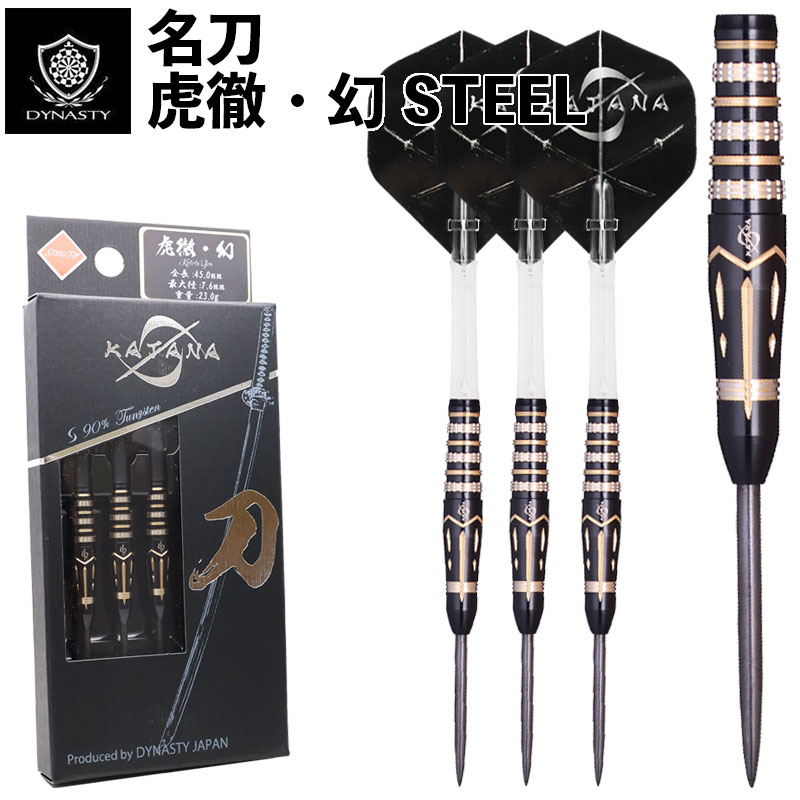 ダイナスティ カタナ 名刀 虎徹 スティール KATANA MEITOU KOTETU STEEL ダーツ バレル ハードダーツ
