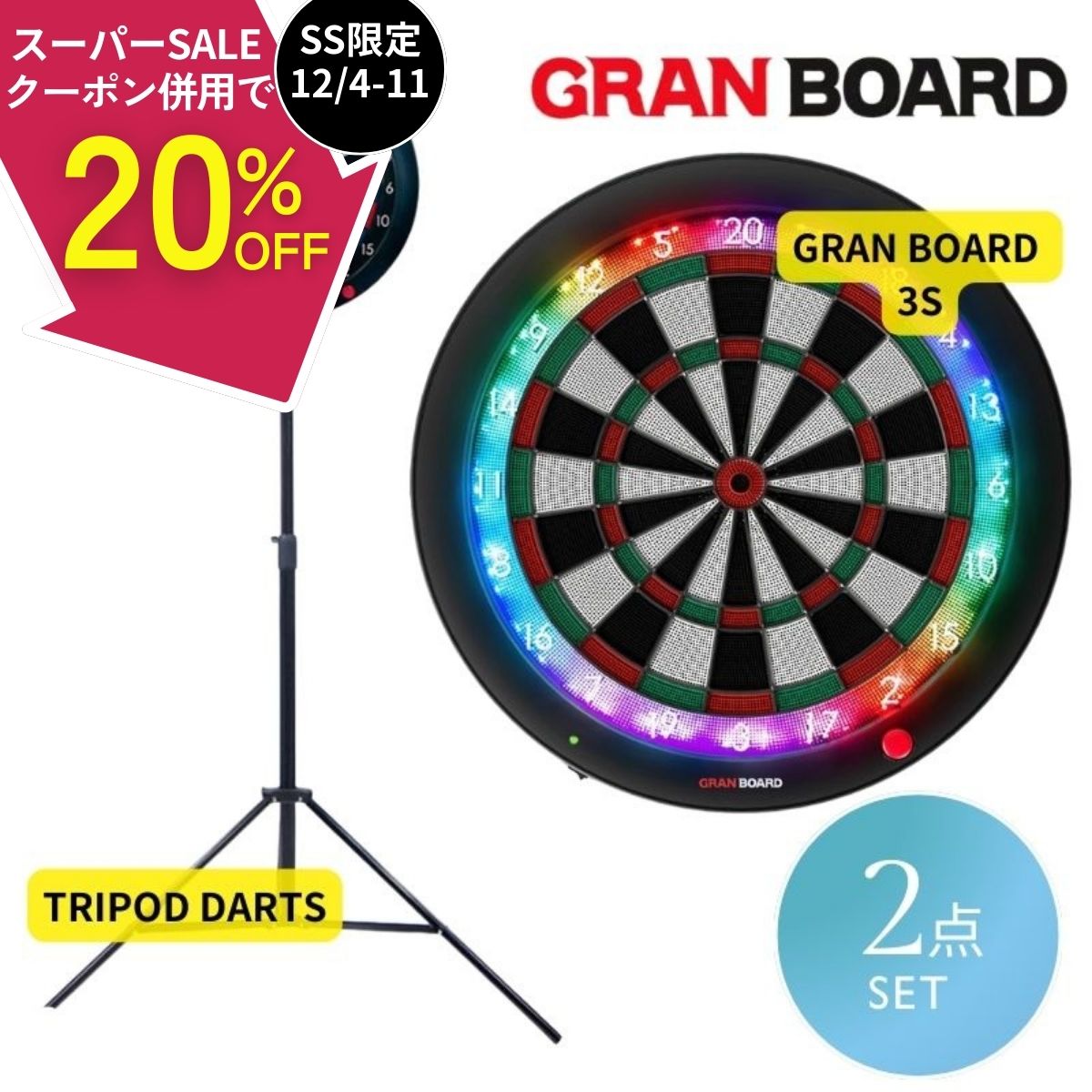 楽天市場】ダーツボード ダーツライブホーム ＆ ポールスタンド セット