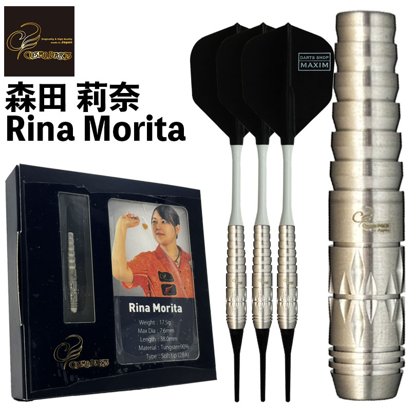 【10%offクーポン】 コスモダーツ 森田 莉奈 COSMO Rina Morita ダーツ バレル