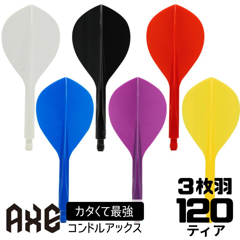 楽天市場】【マラソン限定10%offクーポン】 ダーツ FBリョン2 9ダーツ