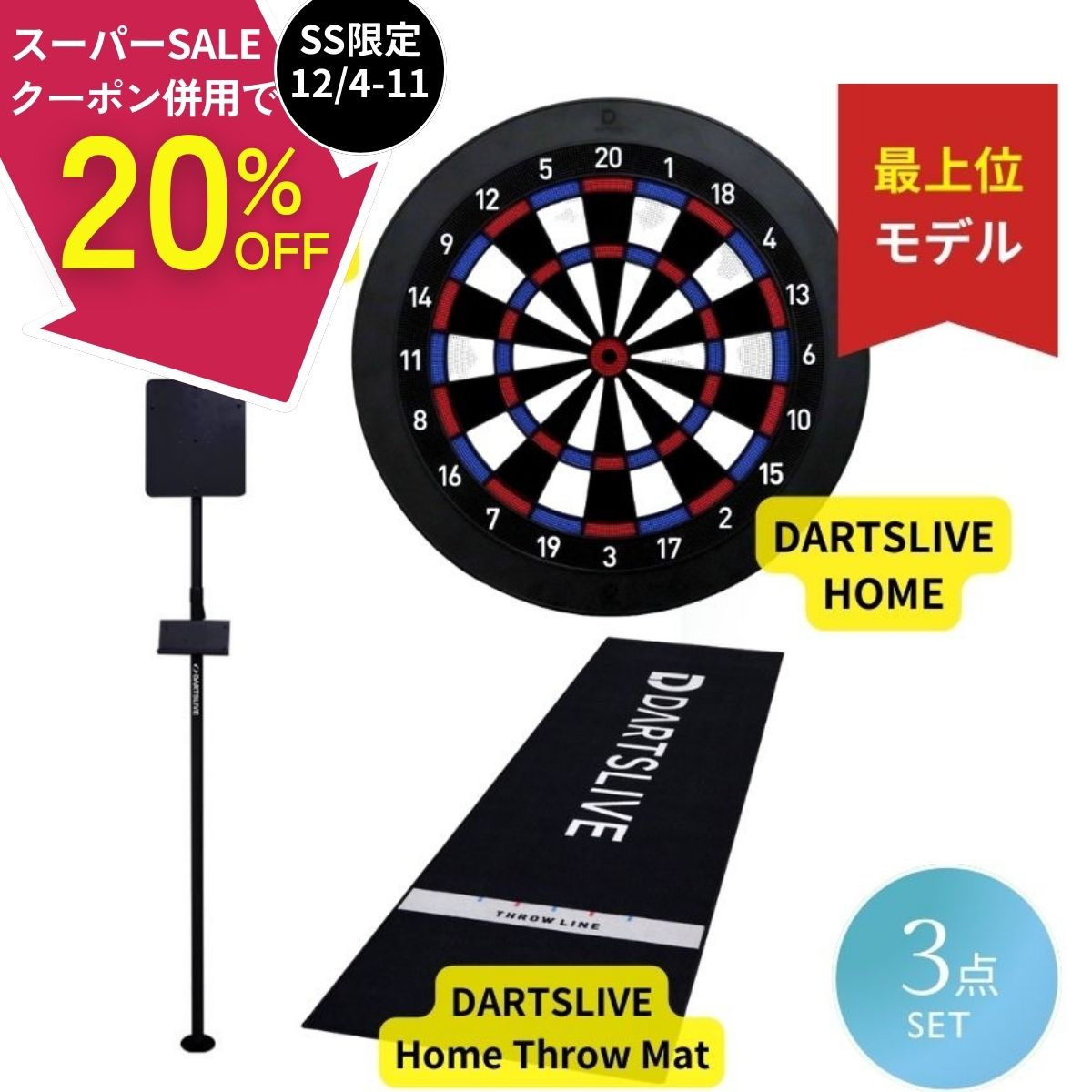 楽天市場】【SS限定12%offクーポン】 ダーツボードスタンド ダーツ