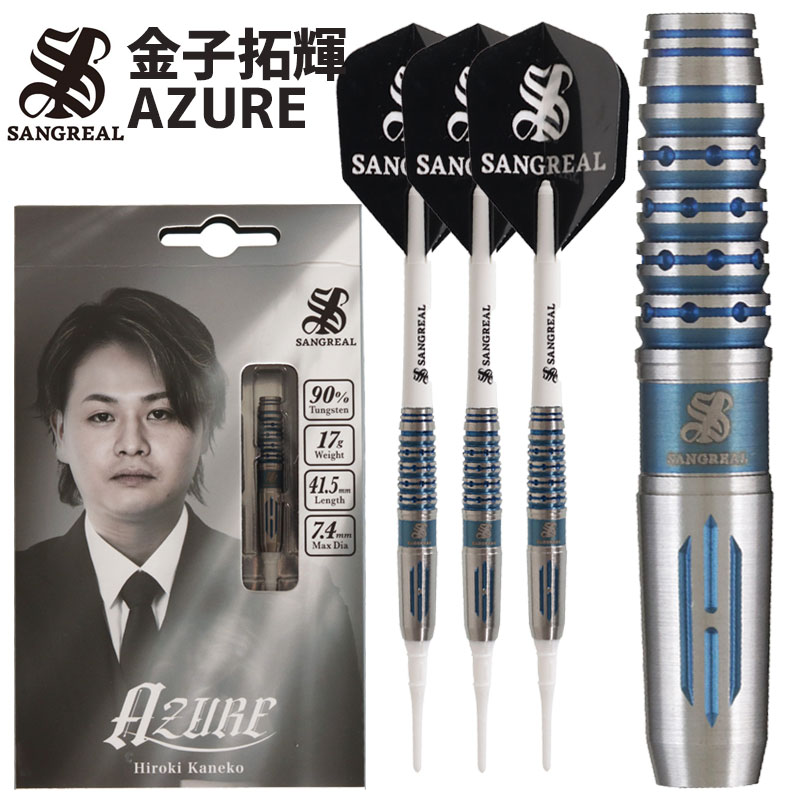 楽天市場】ダーツ バレル SANGREAL AZURE 金子拓輝 選手モデル