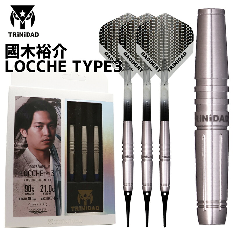 トリニダード ローチェ3 國木裕介 TRiNiDAD LOCCHE TYPE3 ダーツ バレル