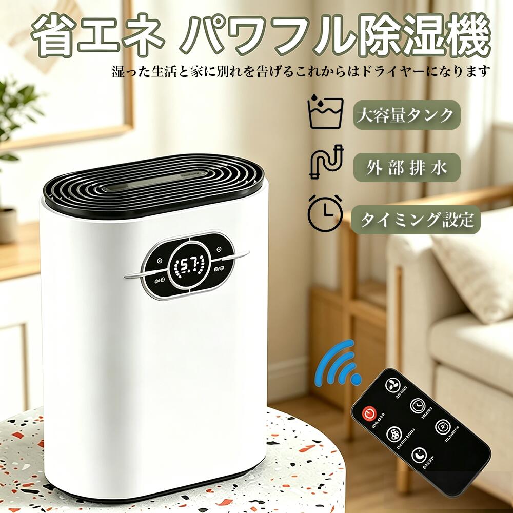 除湿機 コンプレッサー コンパクト コンプレッサー式 除湿器 電気除湿機 除湿 乾燥機 湿度設定 タンク容量 1.8L 湿度調節 タイマー 2段フラップ乾燥 部屋干し 衣類 洗濯物 除湿 乾燥 衣類乾燥 室内干し 静音 ニオイ対策 省エ|マキシマート