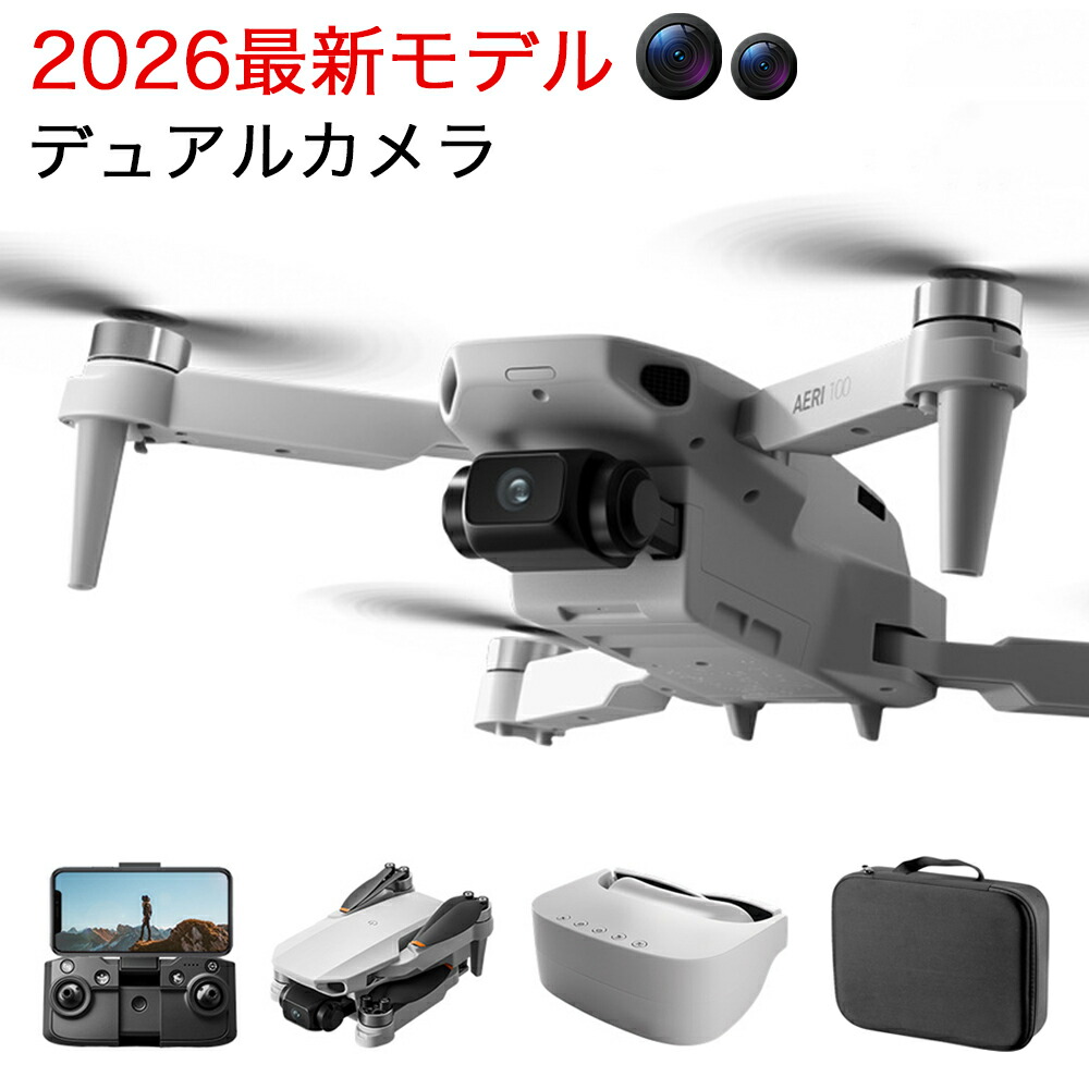 【2026年最新モデル】ドローン 小型 カメラ付き 子供向け VR 二重カメラ 初心者向け ドローン ブラシレスモータ搭載 動画撮影 収納ケース ブラシレスモーター 全面的な障害回避 高画質HD 高性能 折り畳み式 誕生日プレゼント｜マキシマート