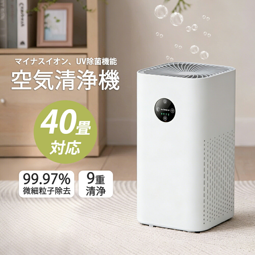 楽天市場】空気清浄機小型【花粉対策&省エネ設計】24~40畳対応xCREAS