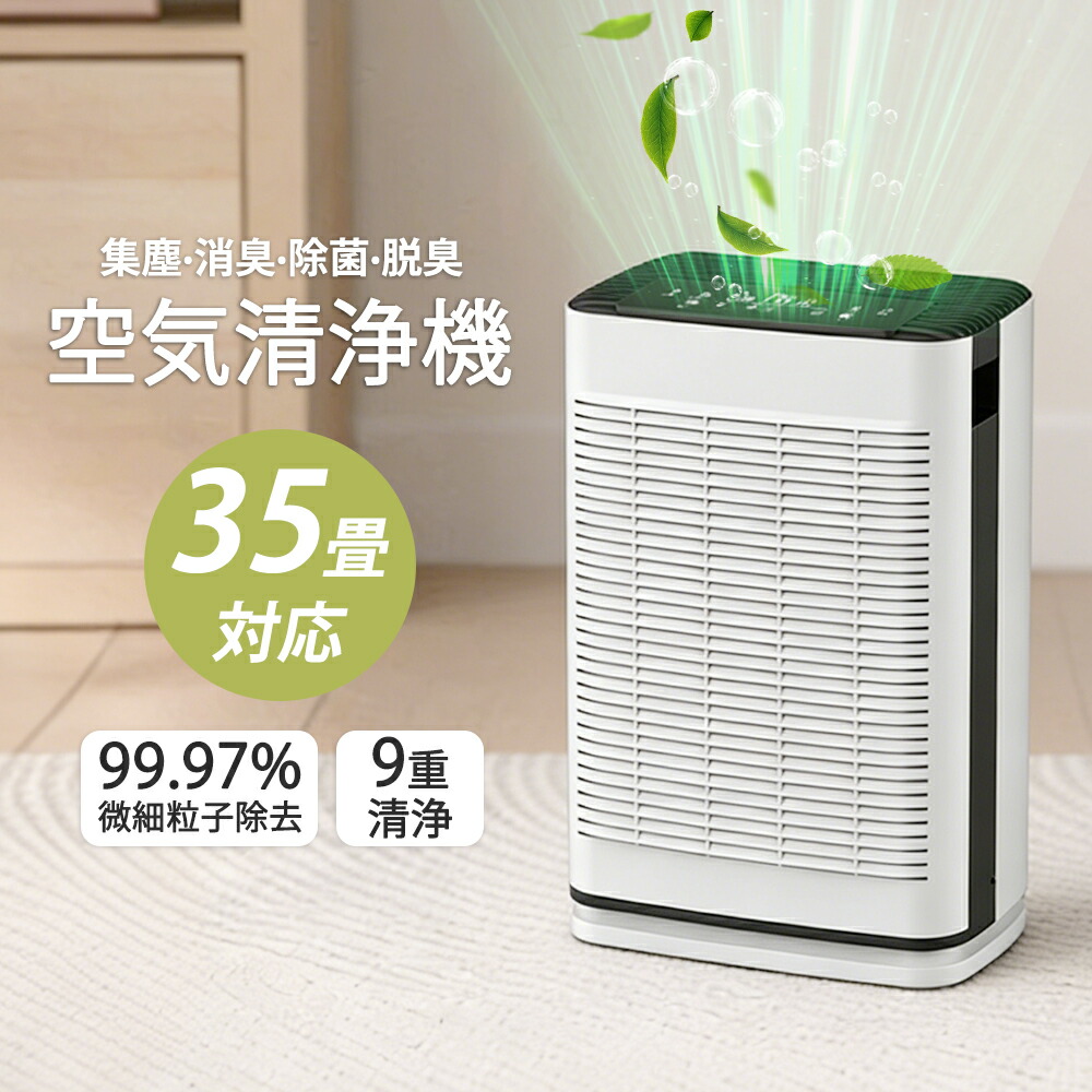 楽天市場】空気清浄機小型【花粉対策&省エネ設計】24~40畳対応xCREAS