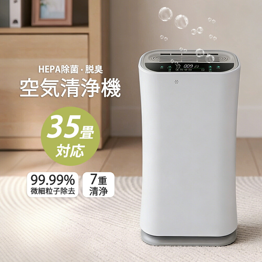楽天市場】空気清浄機小型【花粉対策&省エネ設計】24~40畳対応xCREAS
