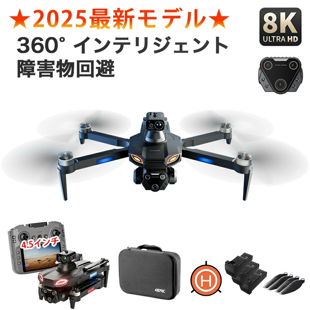 ドローン カメラ付き 小型 二重カメラ 初心者向け 最大30分飛行デュアルカメラ & GPS搭載 ドローン 動画撮影 子供向け 収納ケース 二重カメラ ブラシレスモーター 高画質 軽量 高性能 子供 全面的な障害回避 マホで操作可 国内認証済み 誕生日ギフト