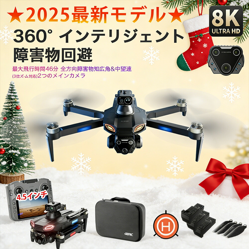 ドローン カメラ付き 100g未満 カメラ付き 小型 8Kカメラ GPS搭載 FPV 折りたたみ式 申請不要 屋外 バッテリー2個 26分飛行時間 自動帰還 ウェイポイントモード フォローミーモード ブラック全面的な障害回避 マホで操作可 国内認証済み 誕生日ギ
