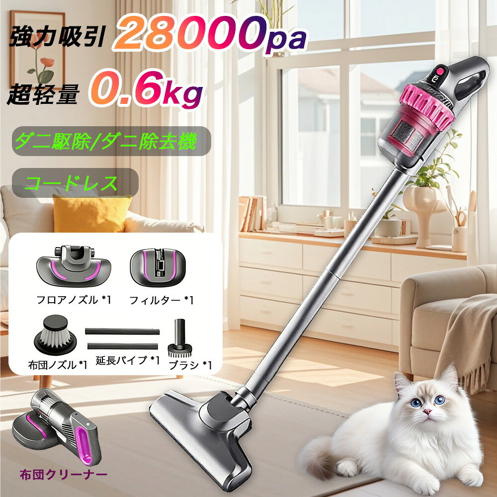掃除機 サイクロン サイクロン ハンディ ハイパワー スティック掃除機 コード付き コンパクト PSE認証 スティッククリーナー サイクロ 多機能 安い コードレス掃除機 28000Pa ミニ掃除機 カークリーナー 家庭用 サイクロン式 軽量ハンディ