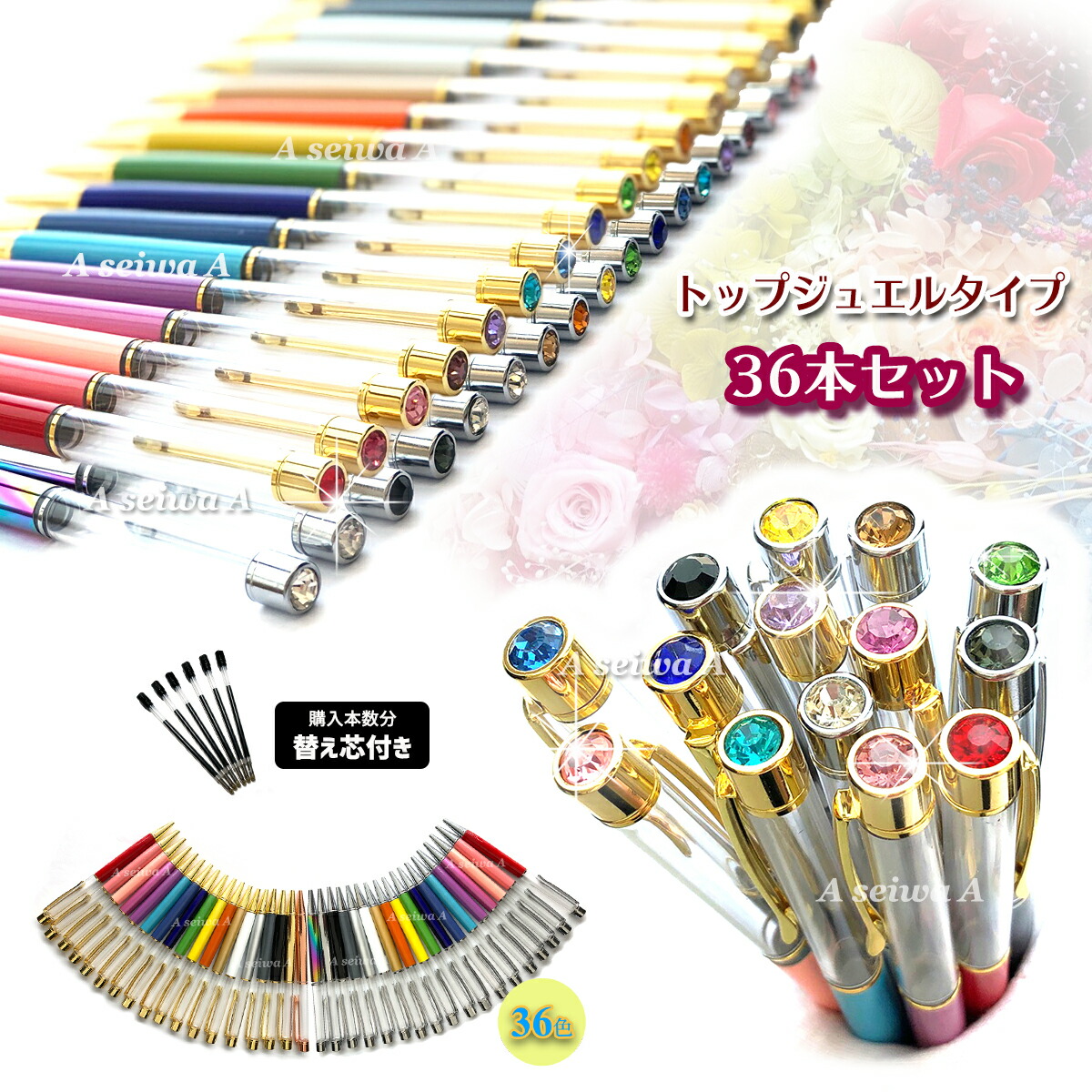 楽天市場】ハーバリウムボールペン トップジュエル 【替え芯付き