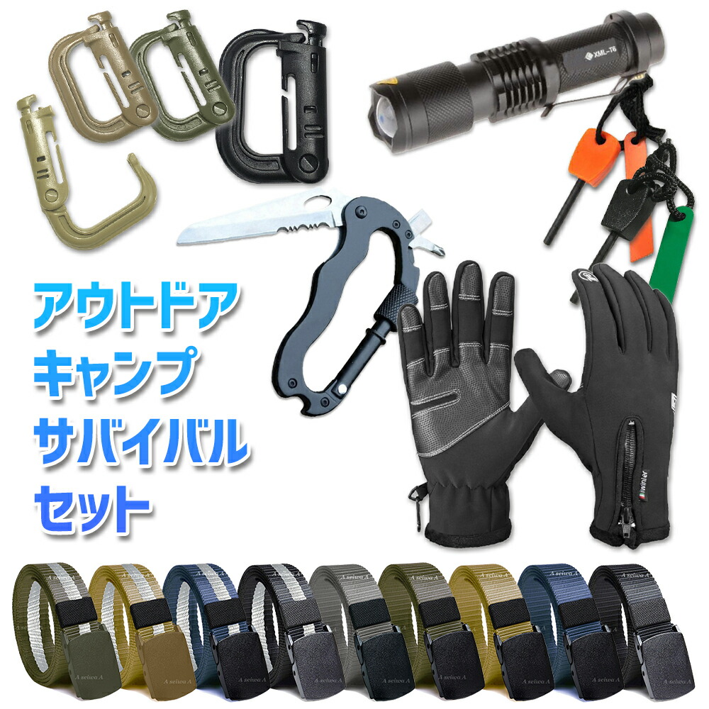 楽天市場】【レビュー特典】サバイバルゲーム 5種類 9点装備