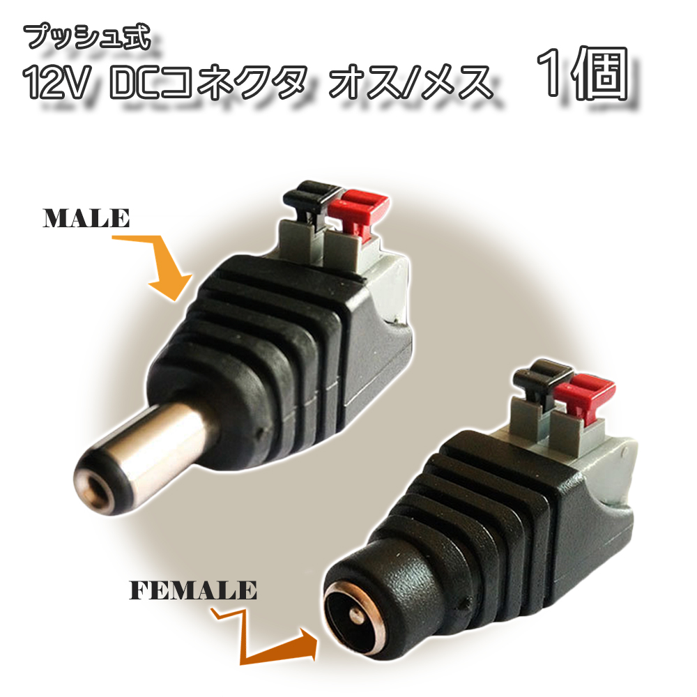 楽天市場】DC 電源ケーブル 外径5.5mm 内径2.1mm コネクタ 5.5×2.1mm