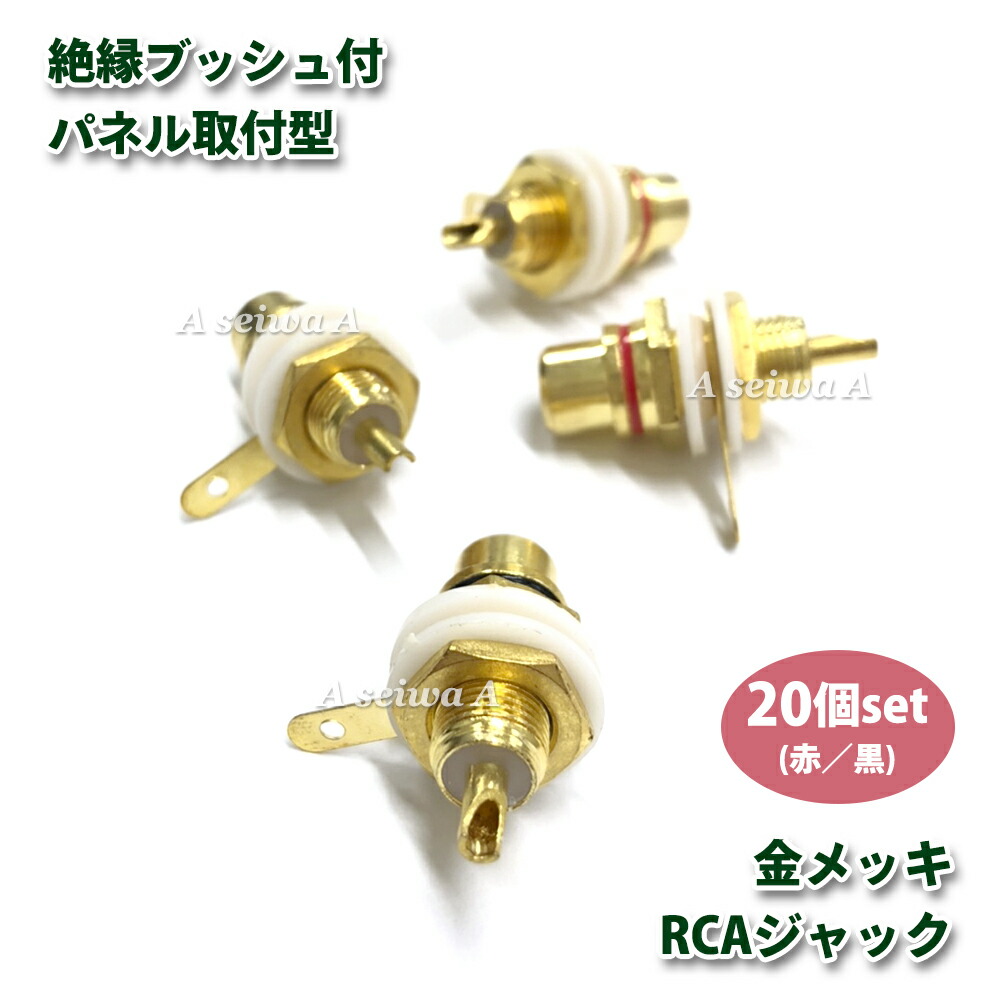 はこぽす対応商品】 D18 Nakamichi ナカミチ 24K 金メッキ バナナプラグ 8本