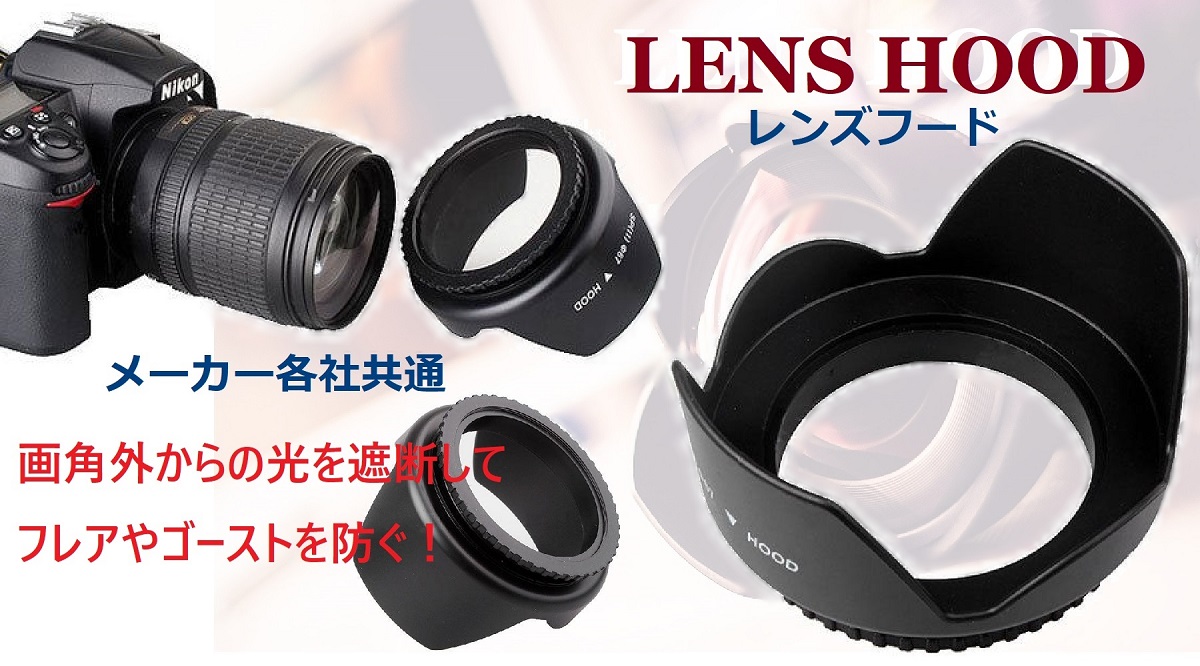 楽天市場 レンズフード メーカー各社共通 一眼レフカメラ 用58mma Maximum Japanshop