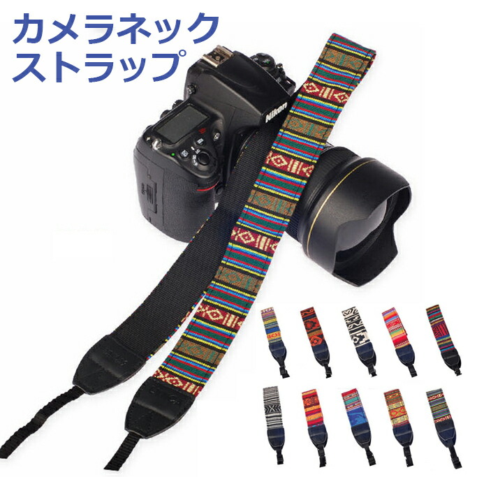 楽天市場】一眼レフ ミラーレス一眼レフ用 カメラネック