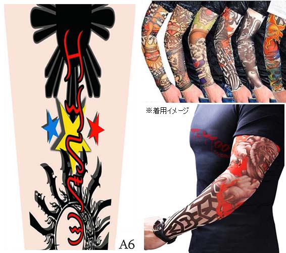 楽天市場 タトゥースリーブ Aセット Tatoosleeve 刺青 入れ墨 アームカバー 左右2本セット A06a ポイント消化 Maximum Japanshop