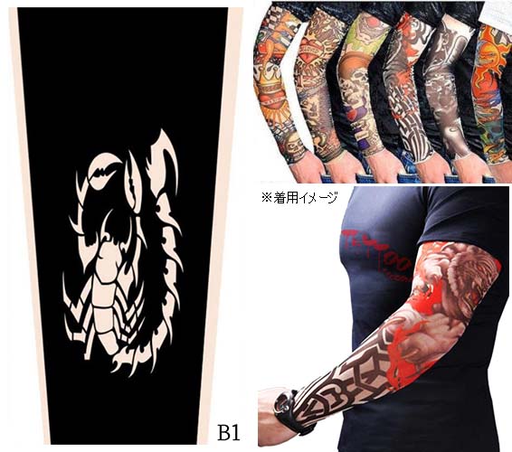 楽天市場 タトゥースリーブ Bセット Tatoosleeve 刺青 入れ墨 アームカバー 左右2本セット B01a ポイント消化 Maximum Japanshop