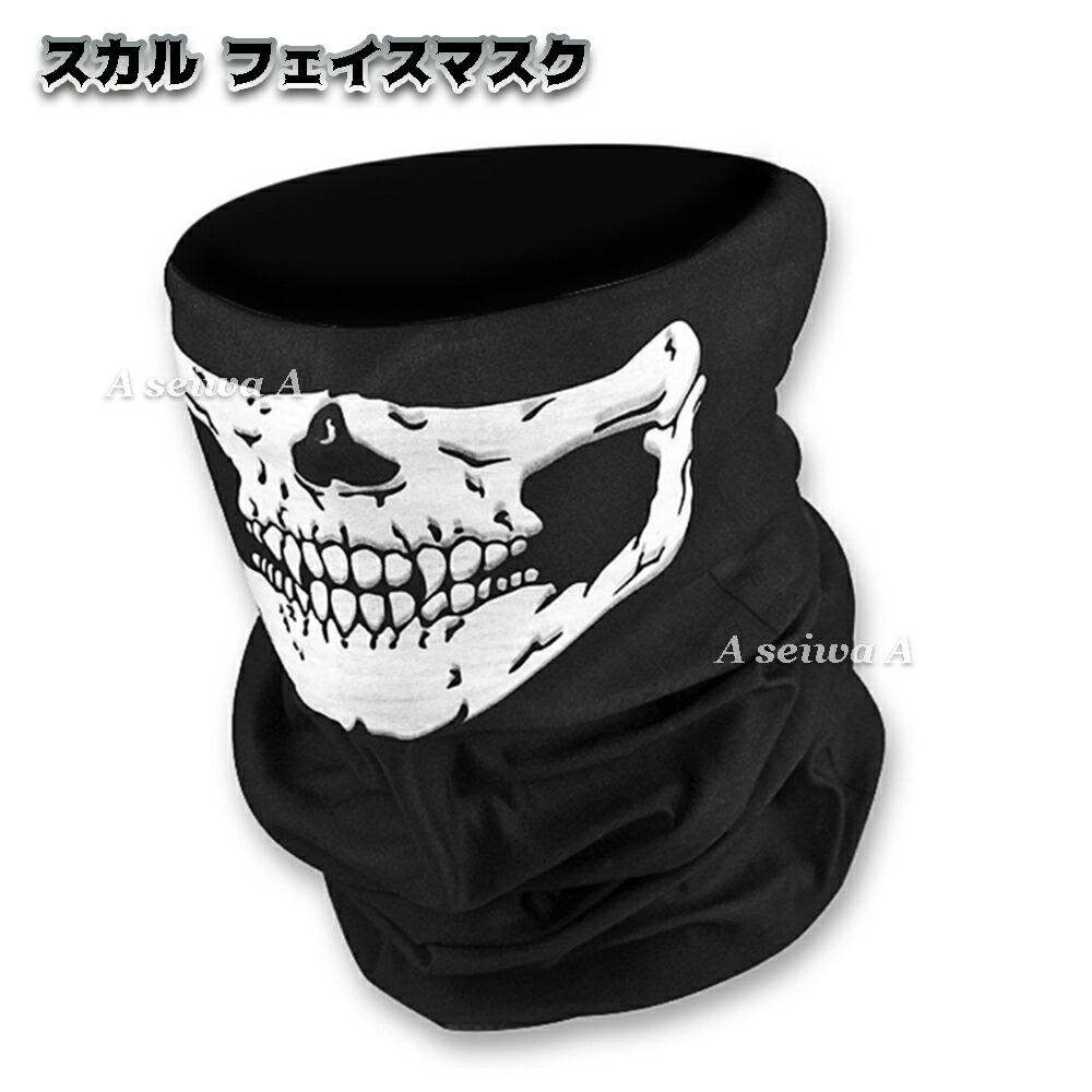 スカルマスク ハンドメイド品 500x0.jpg