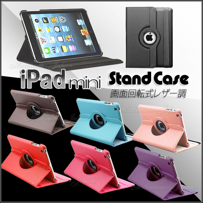 楽天市場 Apple Ipad Mini1 Mini2 Mini3 用 画面回転式 レザー調 スタンドケース Maximum Japanshop