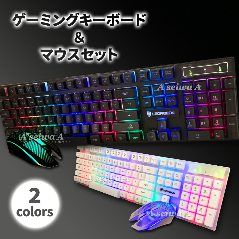 楽天市場】【ゲーミングキーボード マウス セット】 静音タイプ 7色LED