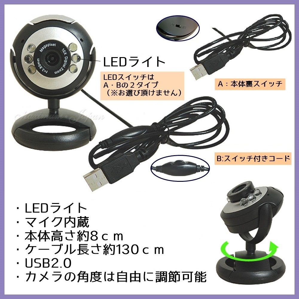 楽天市場 Ledライトmini Webカメラ マイク内蔵 Skypeなどのビデオチャット対応 ドライバー インストール不要 Maximum Japanshop